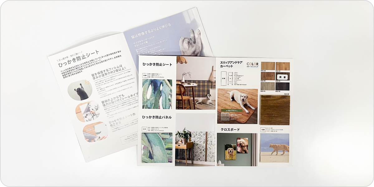 無料カタログ&サンプルセット